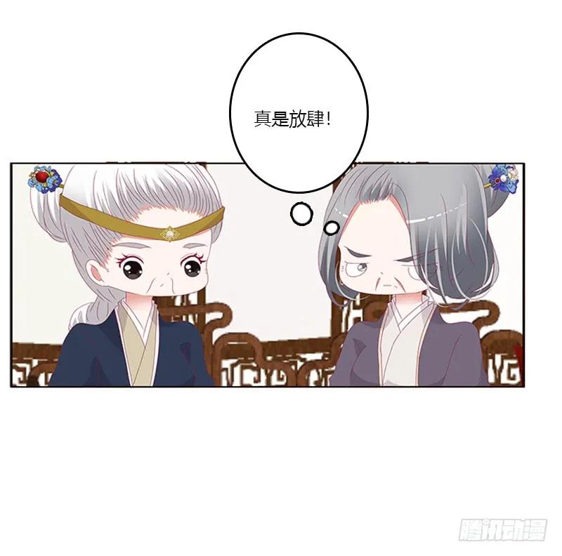 《通灵妃》袒护 2 第46页