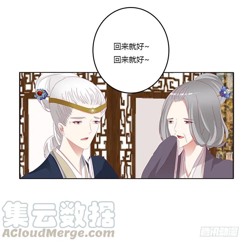 《通灵妃》袒护 2 第33页