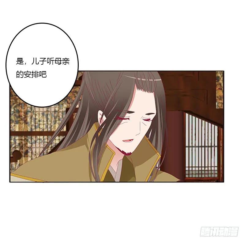 《通灵妃》袒护 2 第20页