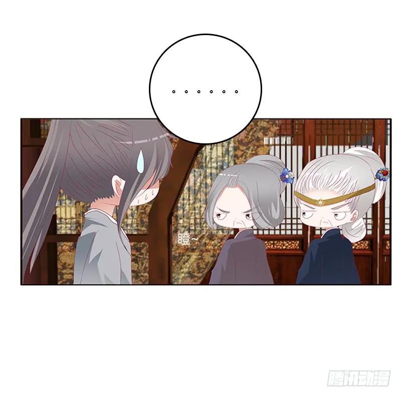 《通灵妃》袒护 2 第39页
