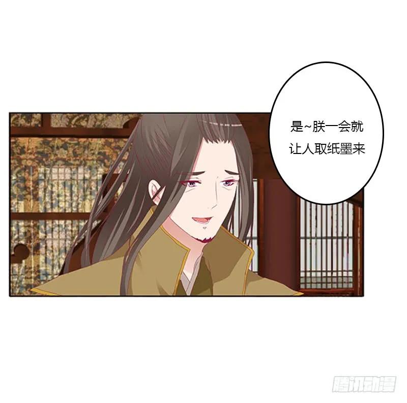 《通灵妃》袒护 2 第22页