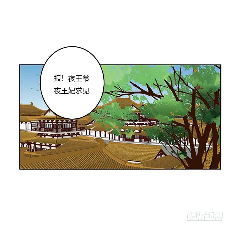 《通灵妃》袒护 2 第23页