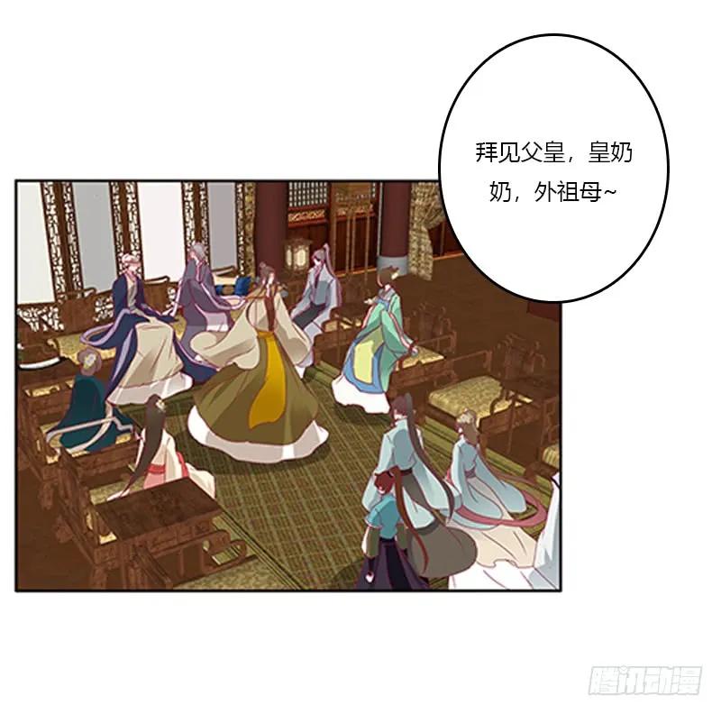 《通灵妃》袒护 2 第28页