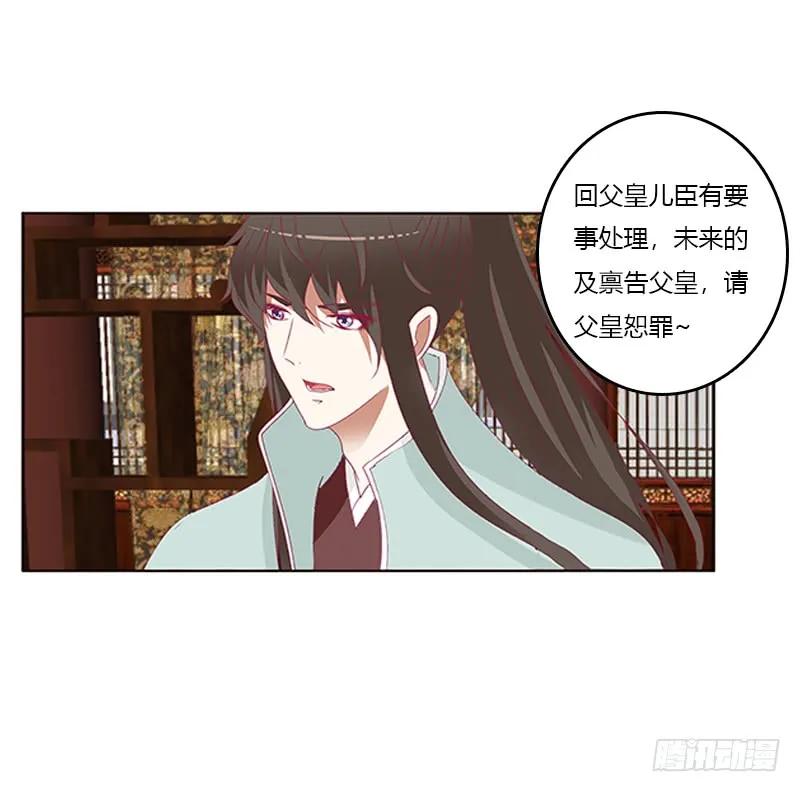 《通灵妃》袒护 2 第36页