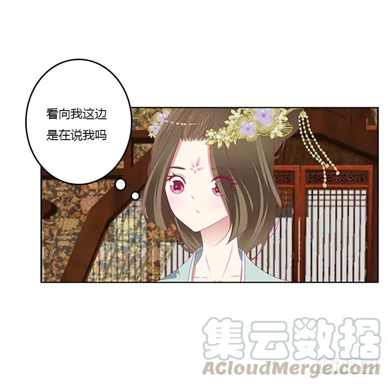 《通灵妃》袒护 2 第41页