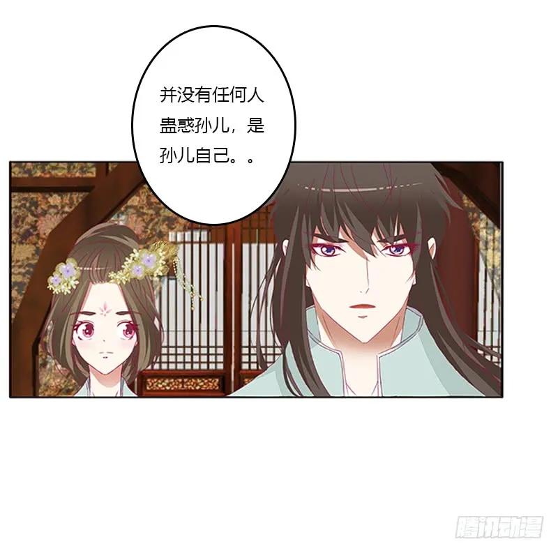 《通灵妃》袒护 2 第42页