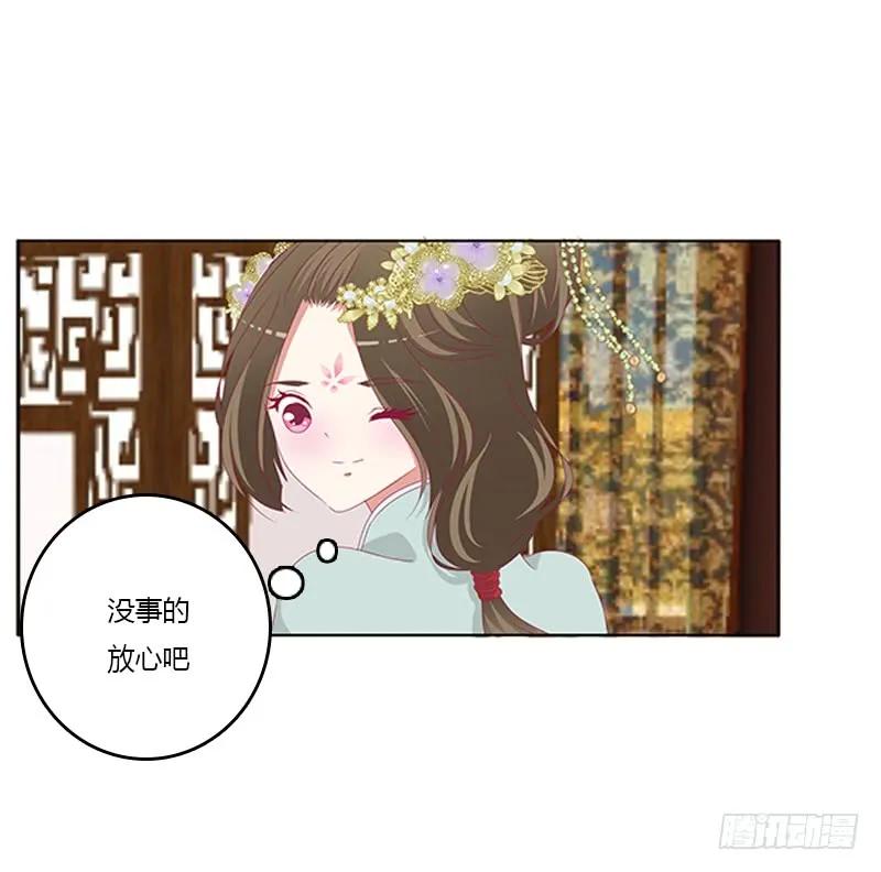 《通灵妃》袒护 2 第48页