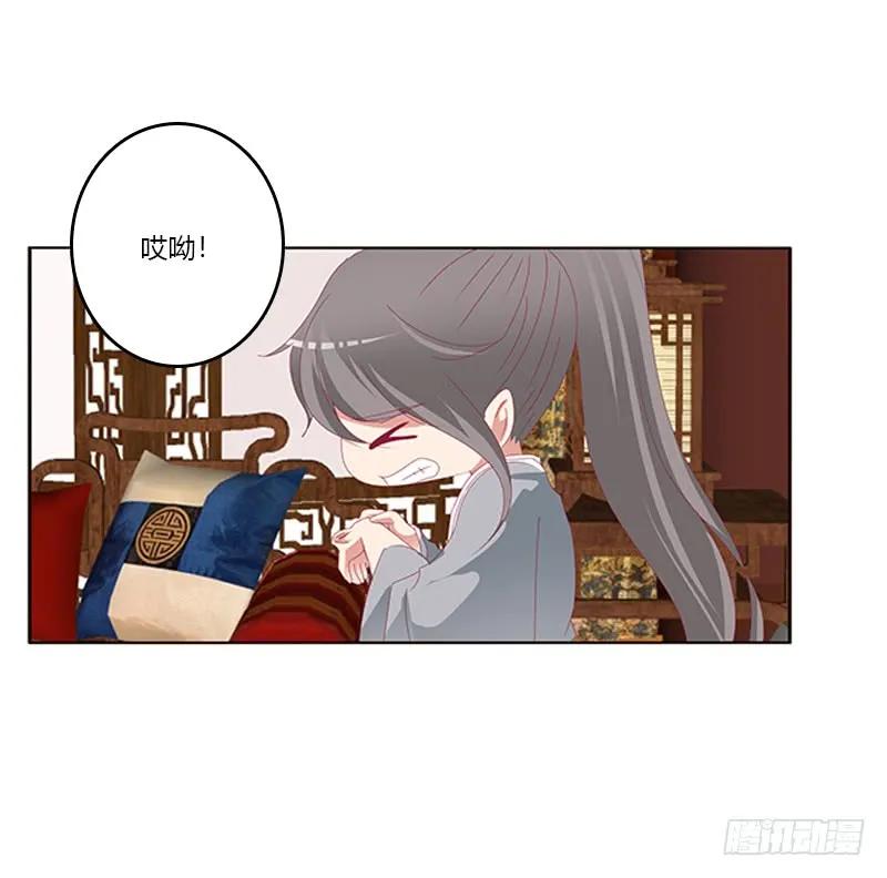 《通灵妃》袒护 2 第6页