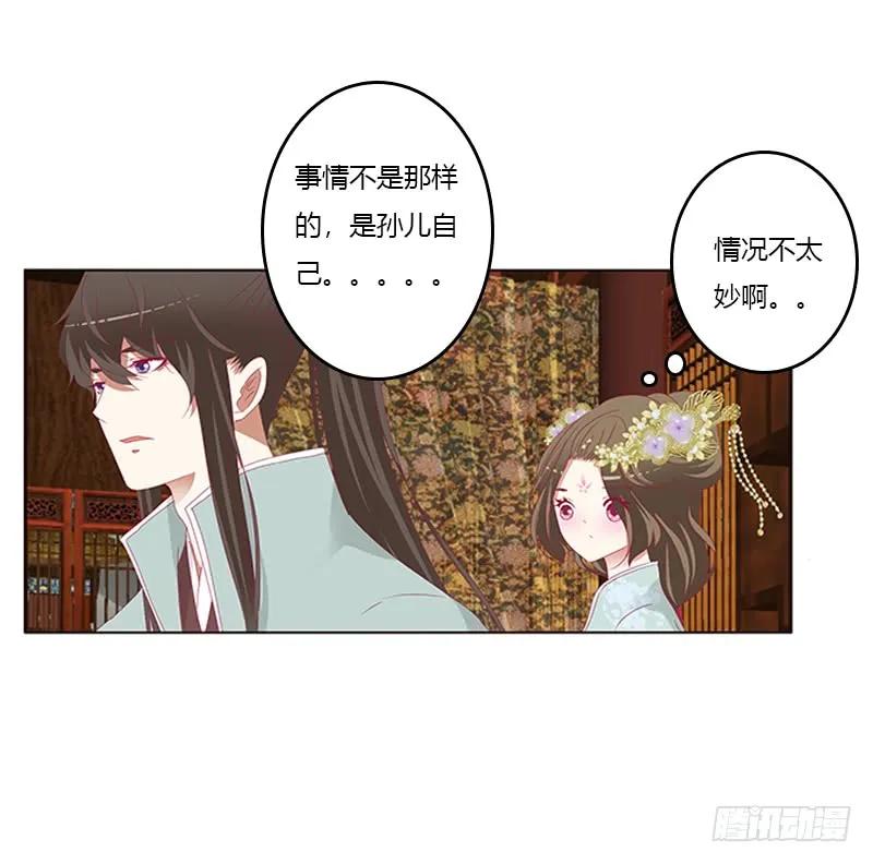 《通灵妃》袒护 2 第44页