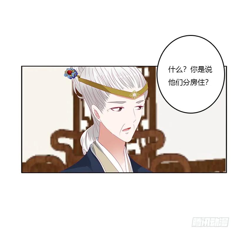 《通灵妃》袒护 2 第11页
