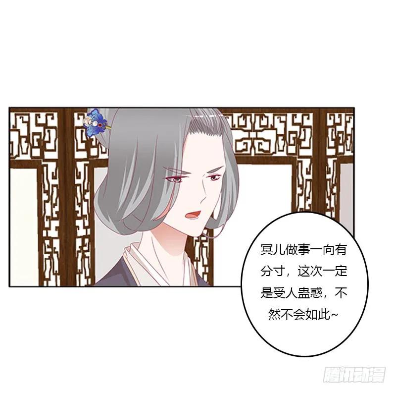 《通灵妃》袒护 2 第40页