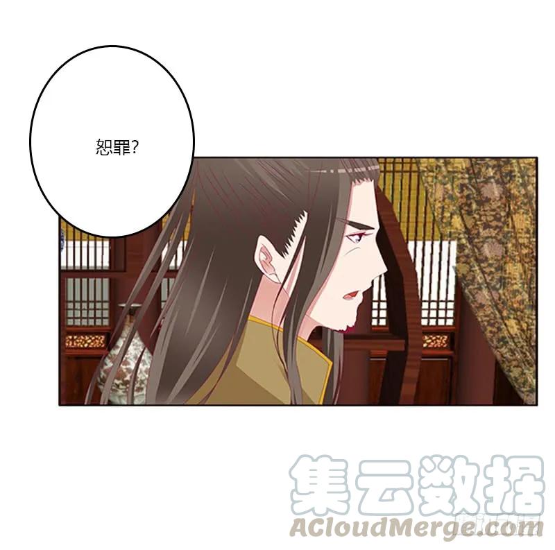 《通灵妃》袒护 2 第37页