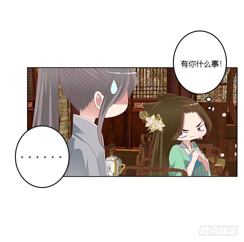 《通灵妃》袒护 2 第7页