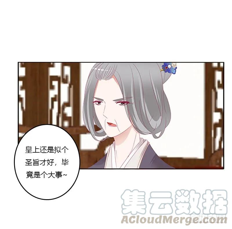 《通灵妃》袒护 2 第21页