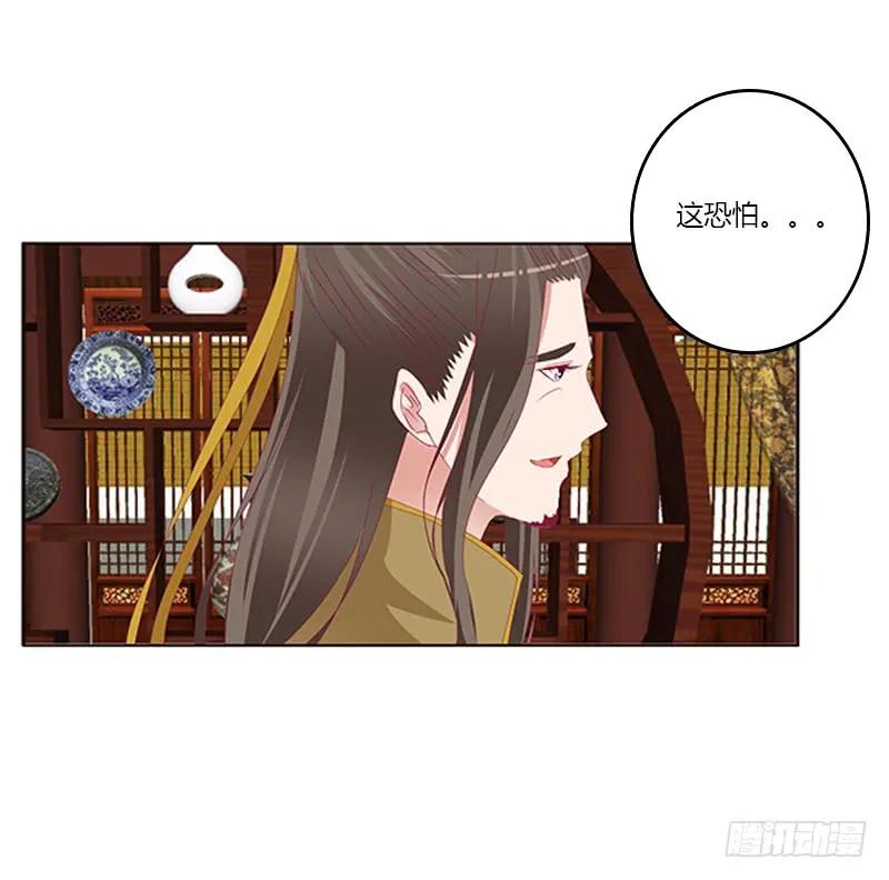 《通灵妃》袒护 2 第8页