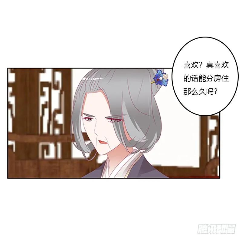 《通灵妃》袒护 2 第10页