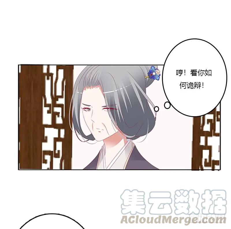 《通灵妃》袒护 2 第49页