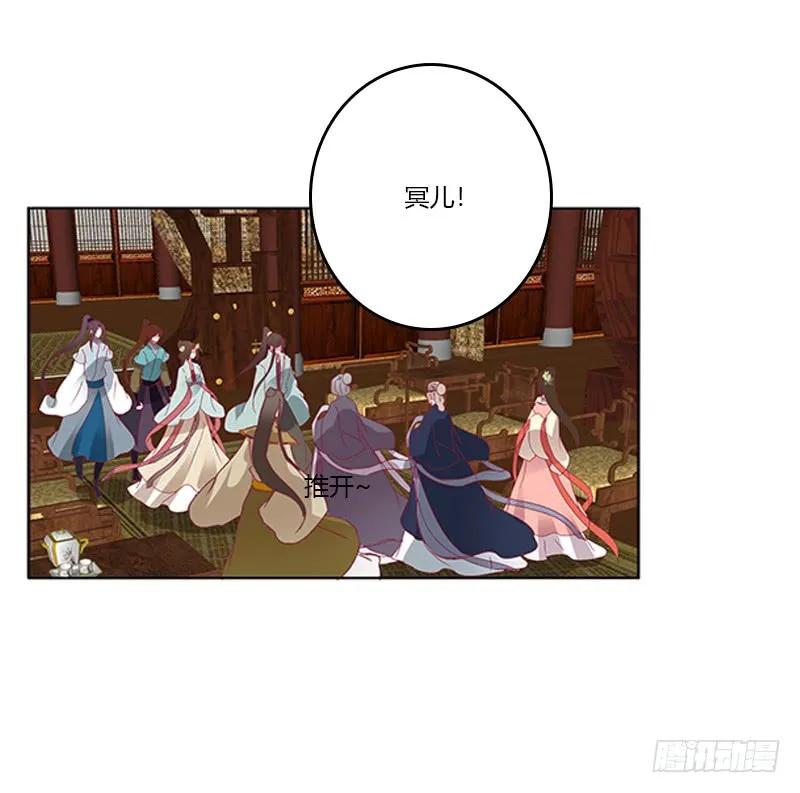 《通灵妃》袒护 2 第30页