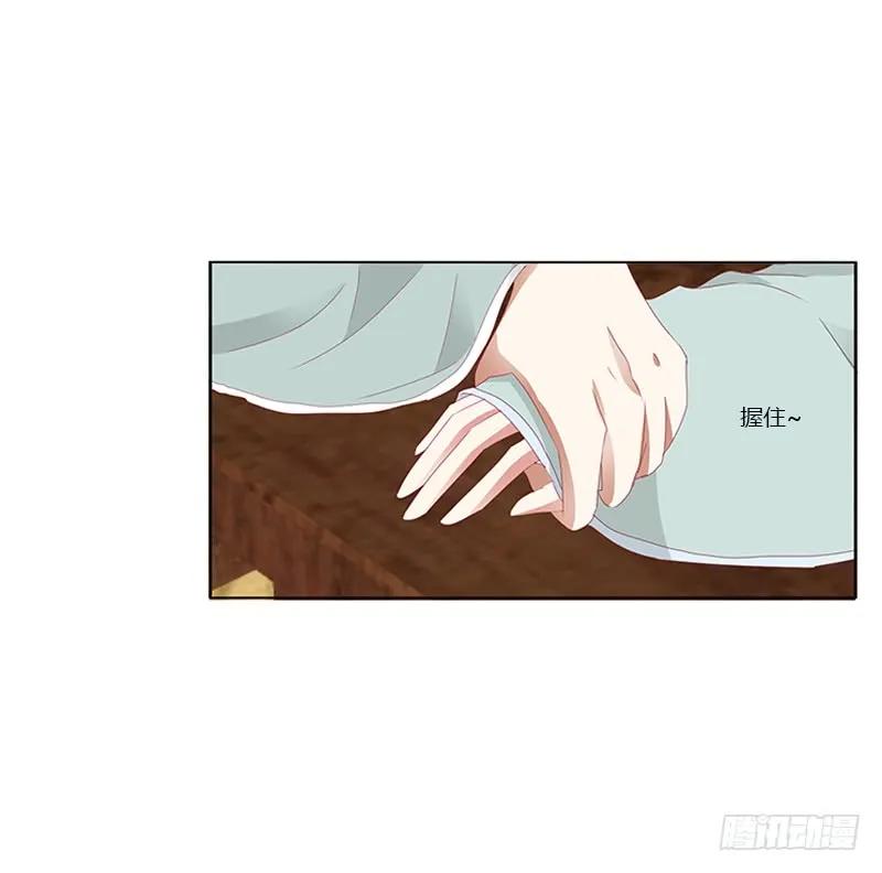 《通灵妃》你凶我！ 第42页