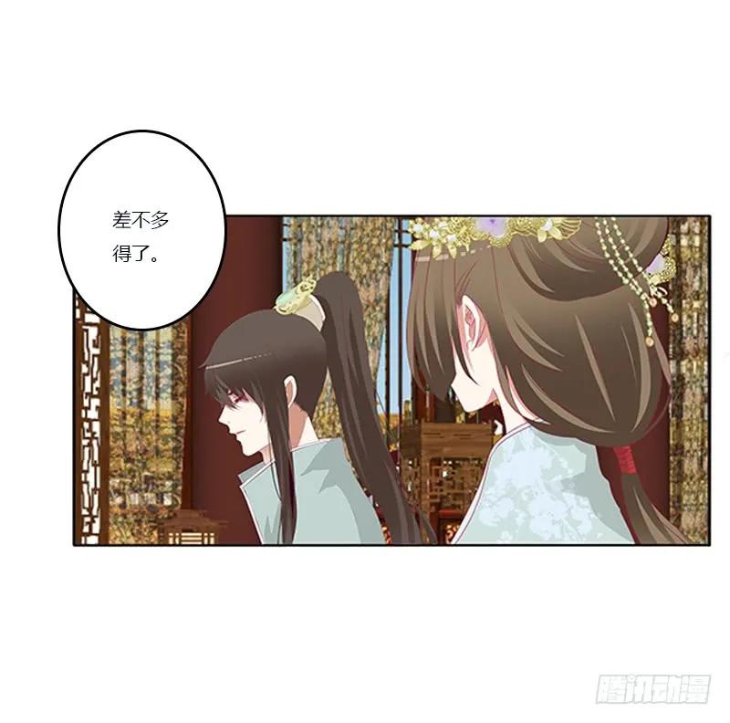 《通灵妃》你凶我！ 第44页