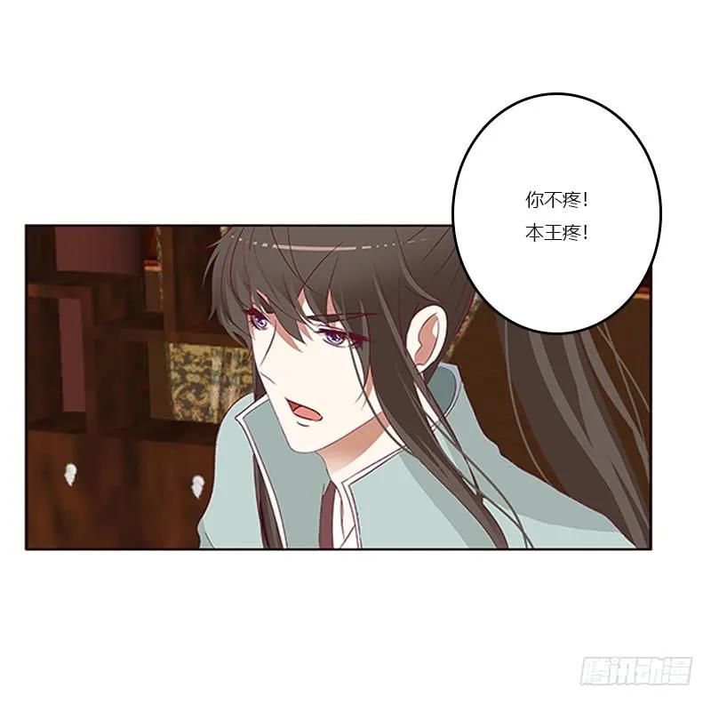 《通灵妃》你凶我！ 第27页