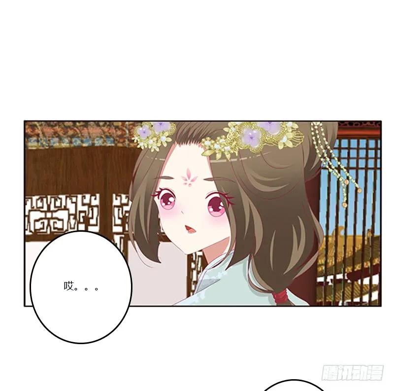 《通灵妃》你凶我！ 第28页