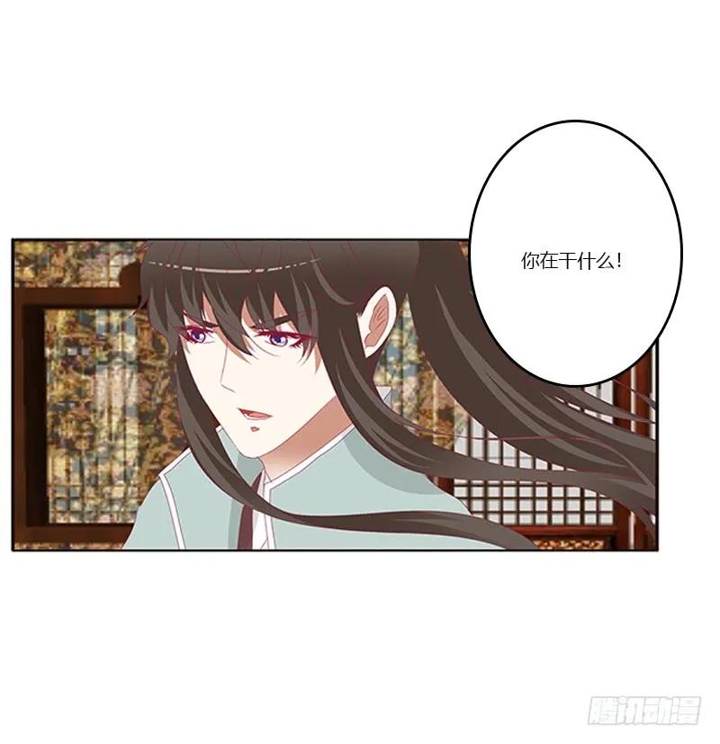 《通灵妃》你凶我！ 第23页