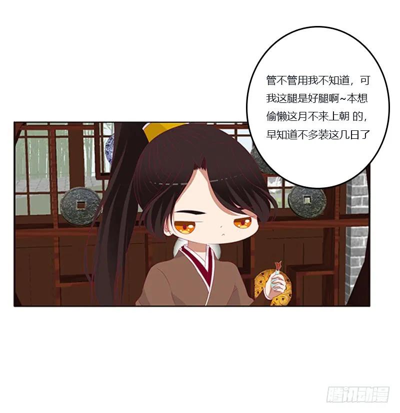 《通灵妃》你凶我！ 第54页