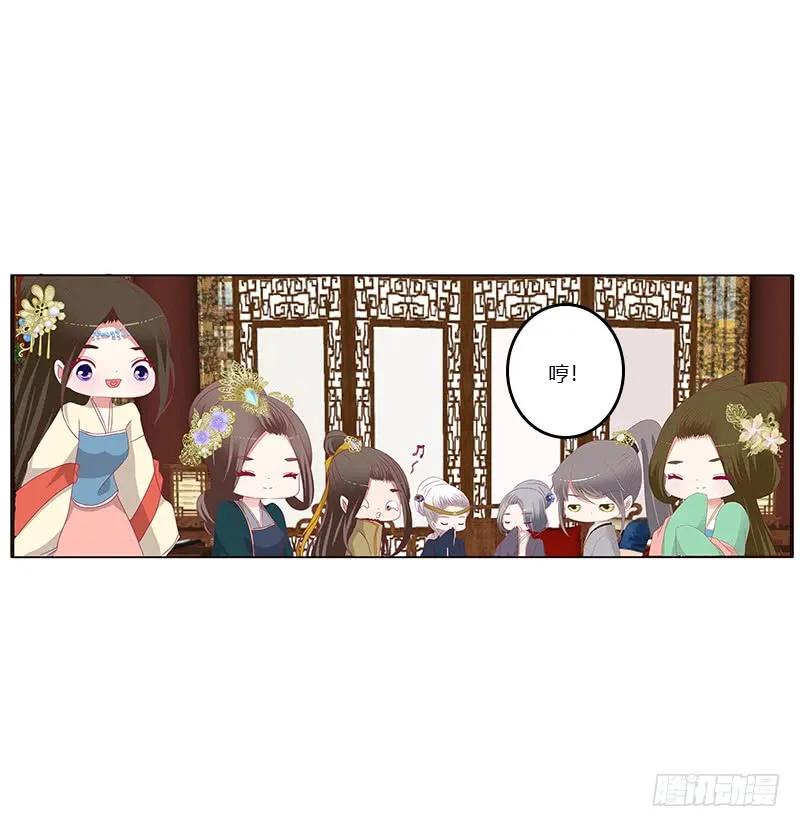 《通灵妃》你凶我！ 第50页