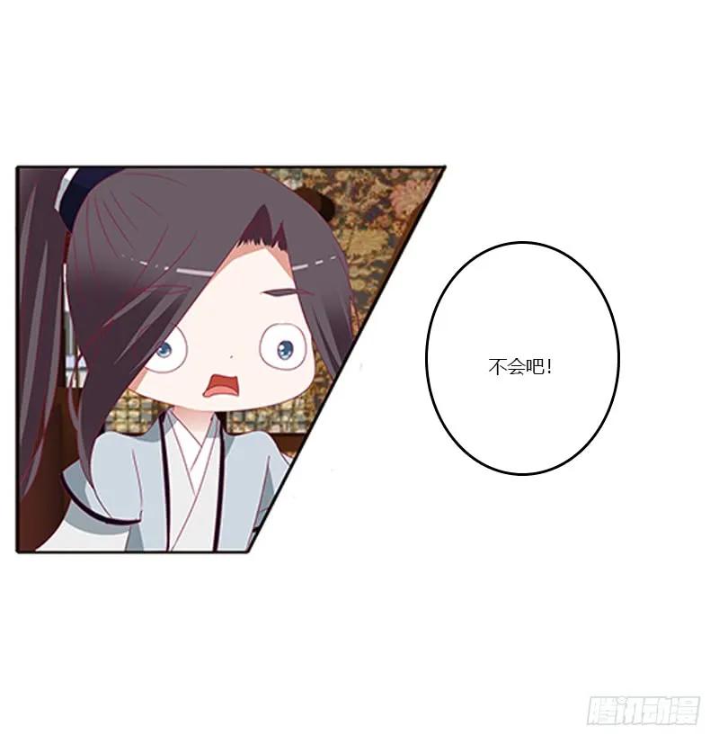 《通灵妃》你凶我！ 第19页