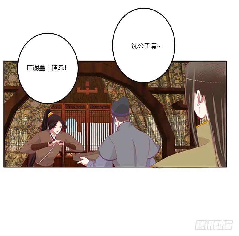 《通灵妃》你凶我！ 第39页