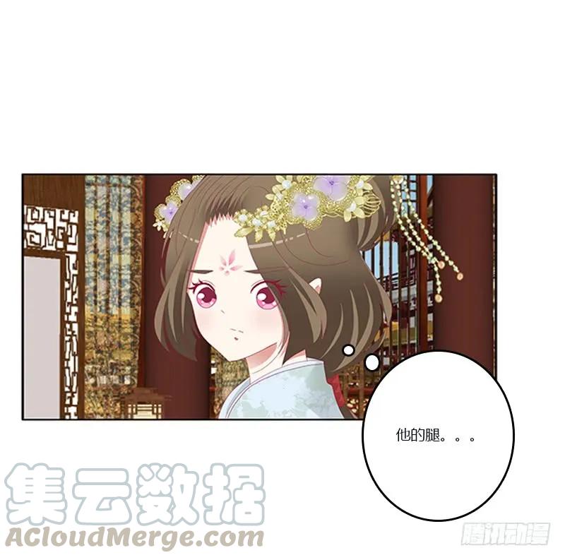 《通灵妃》你凶我！ 第41页