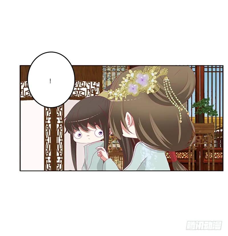 《通灵妃》你凶我！ 第47页