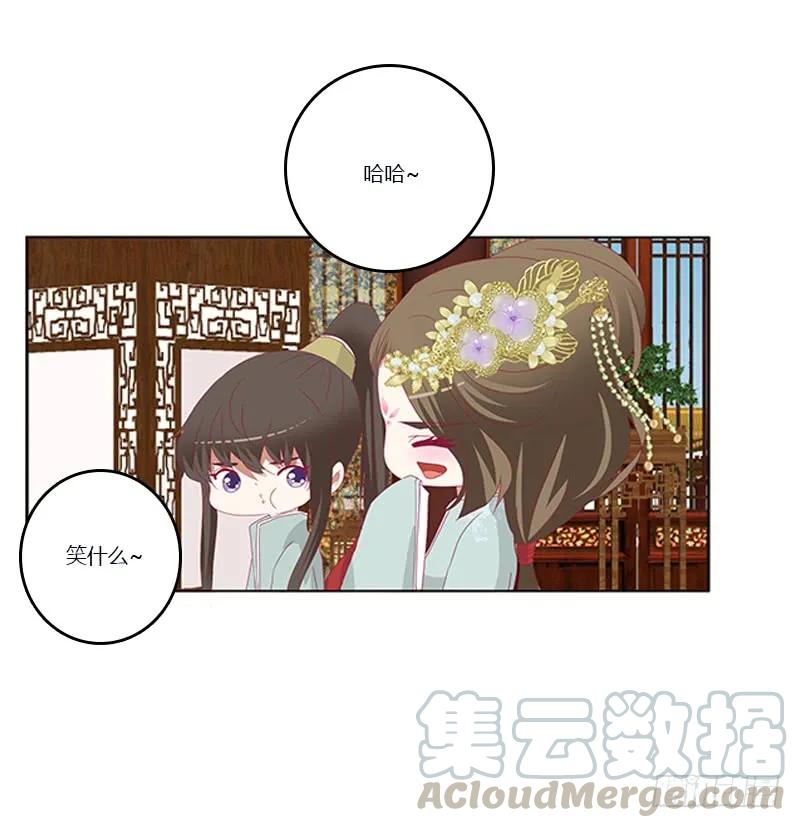 《通灵妃》你凶我！ 第45页
