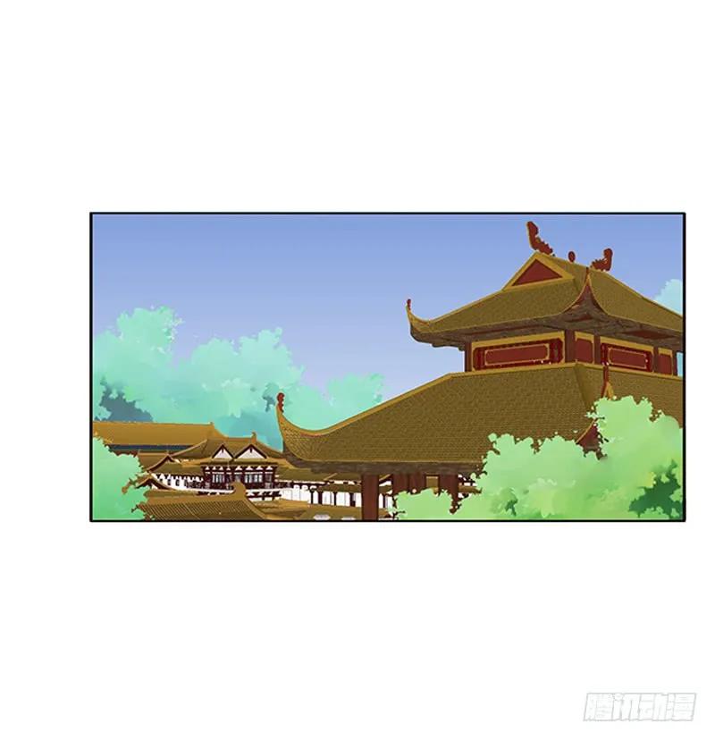 《通灵妃》你凶我！ 第51页