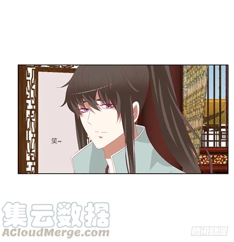 《通灵妃》你凶我！ 第49页