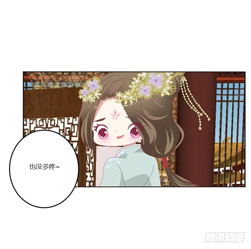 《通灵妃》你凶我！ 第26页