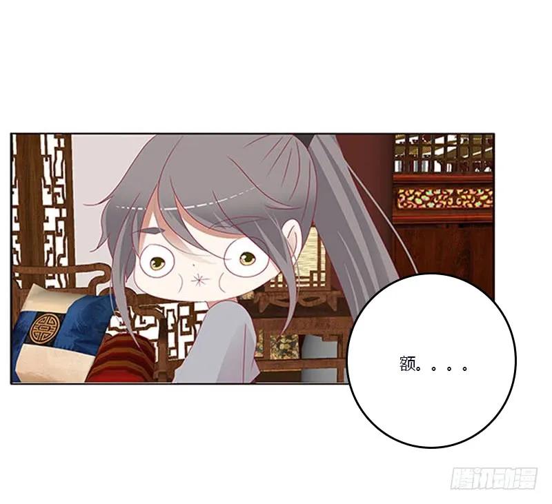 《通灵妃》肆意指婚 第45页