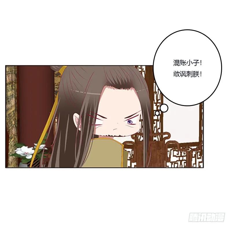 《通灵妃》肆意指婚 第37页