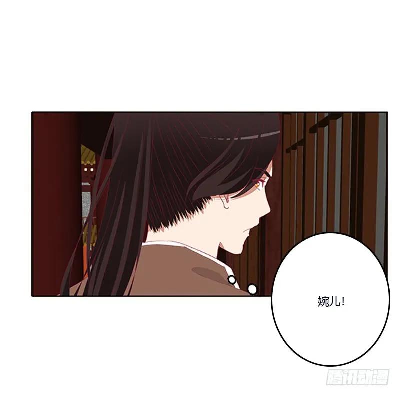 《通灵妃》肆意指婚 第30页