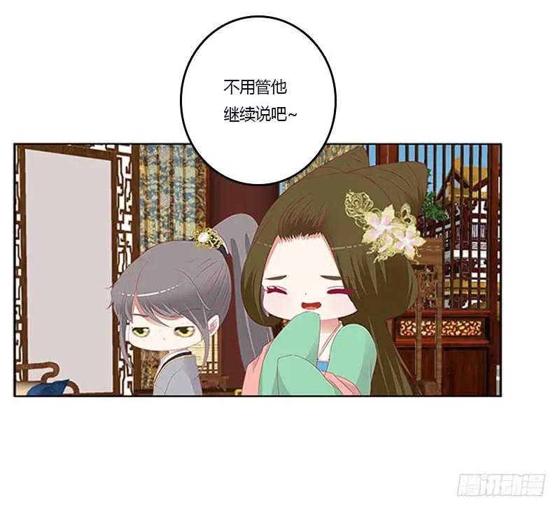 《通灵妃》肆意指婚 第47页