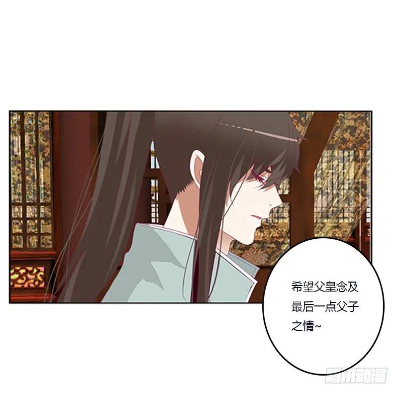 《通灵妃》肆意指婚 第49页