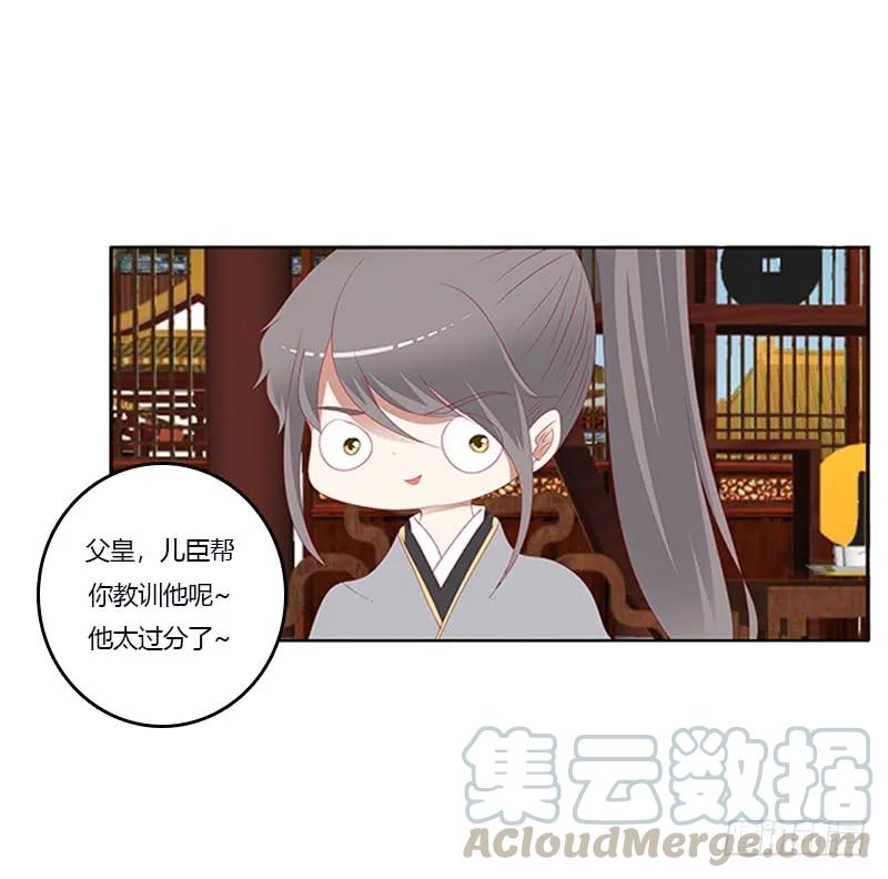 《通灵妃》肆意指婚 第40页