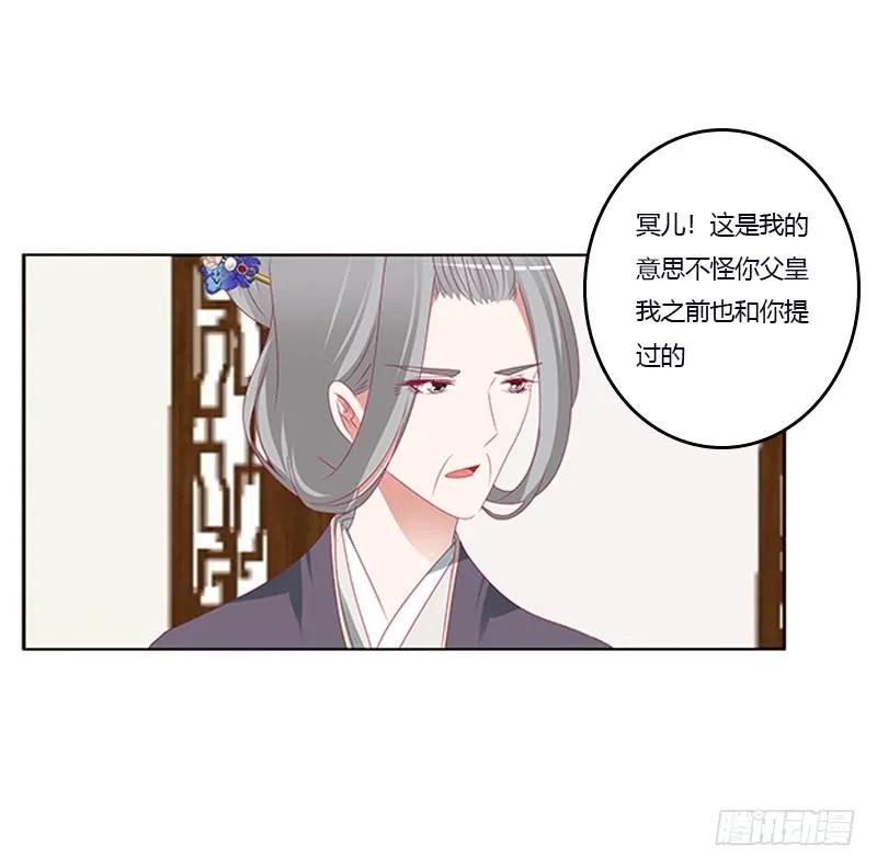 《通灵妃》肆意指婚 第51页