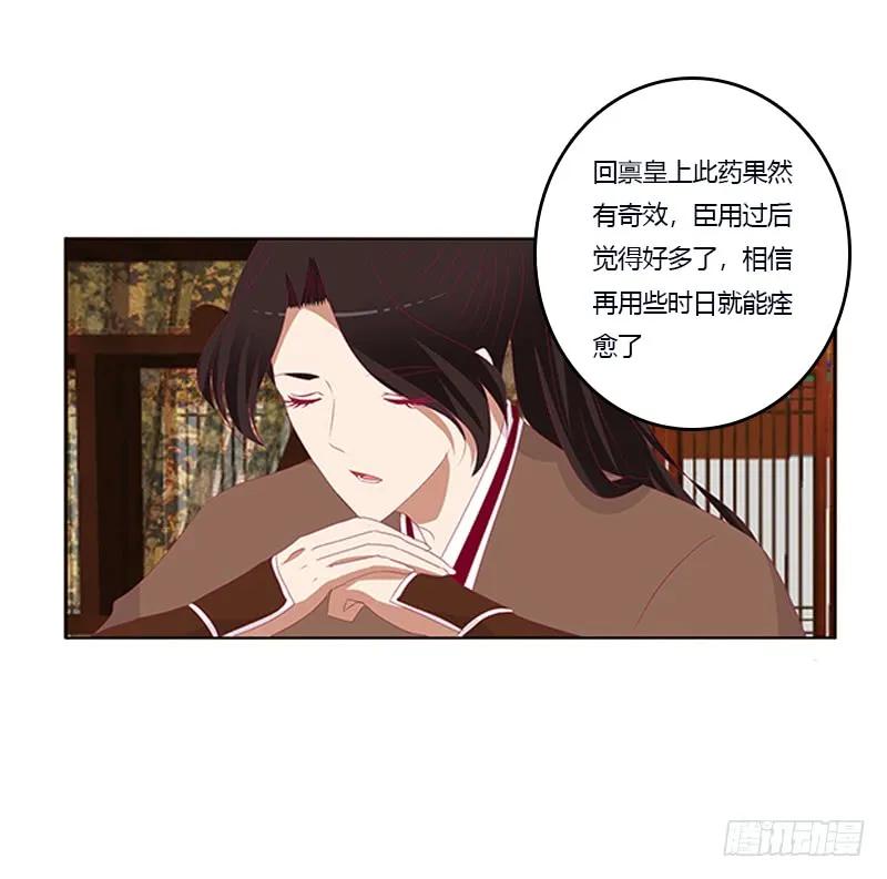 《通灵妃》肆意指婚 第6页