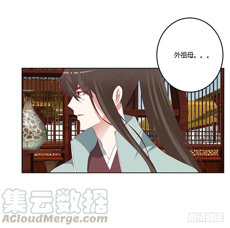 《通灵妃》肆意指婚 第52页