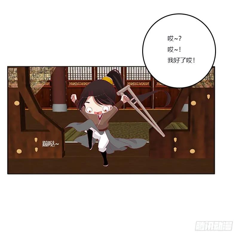 《通灵妃》肆意指婚 第21页
