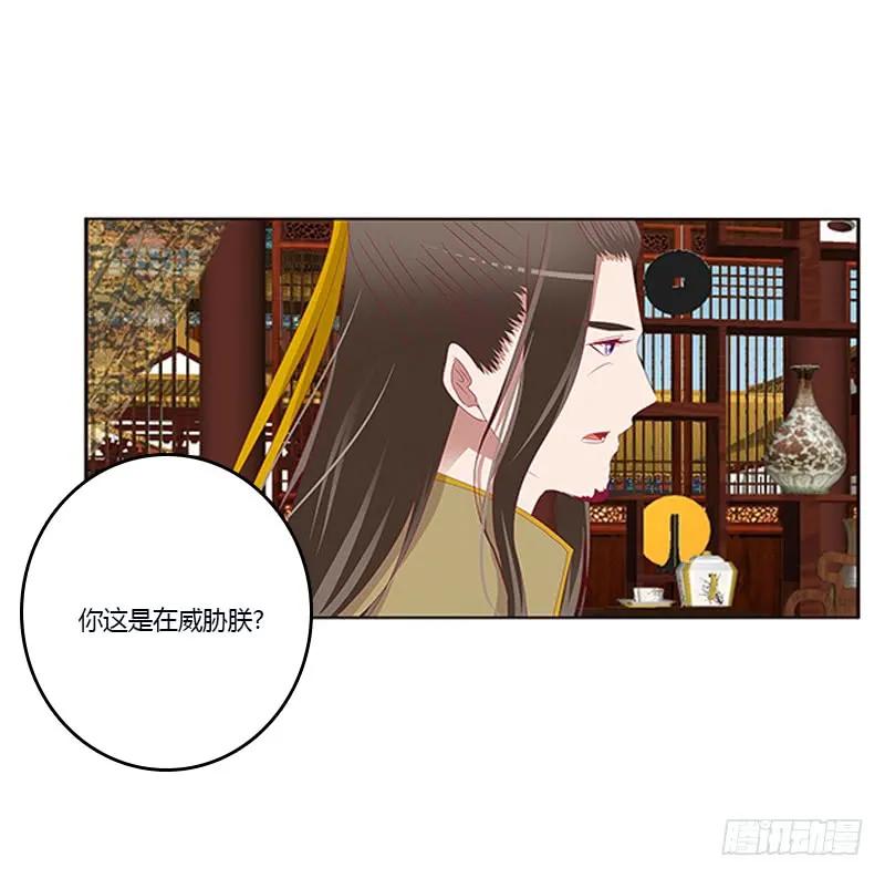 《通灵妃》肆意指婚 第50页