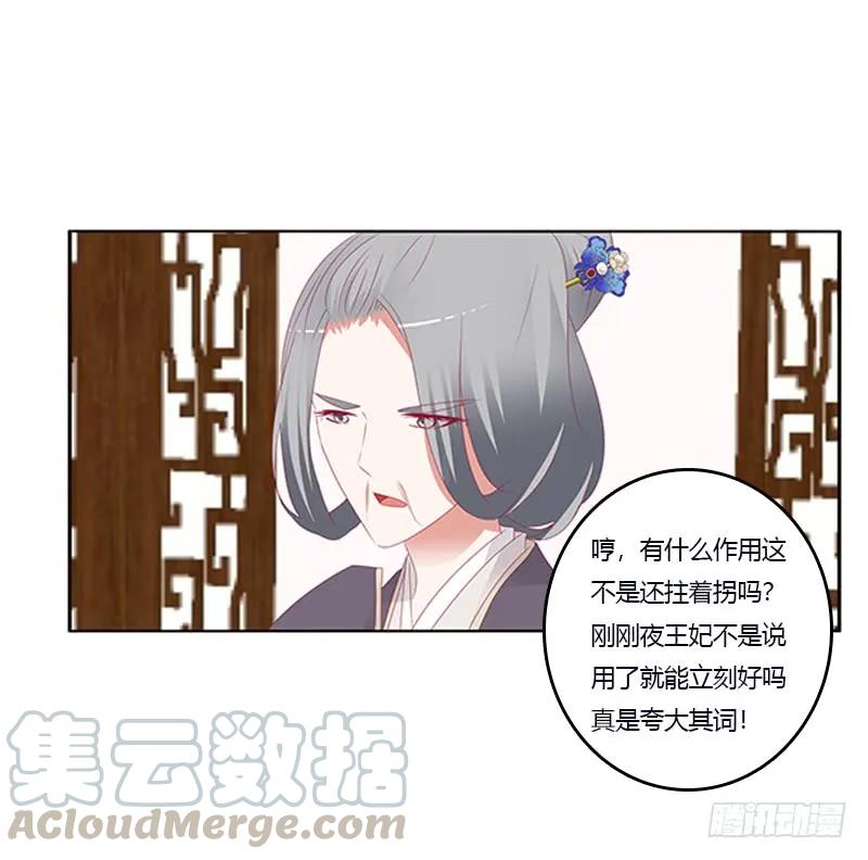 《通灵妃》肆意指婚 第8页