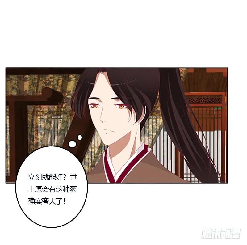 《通灵妃》肆意指婚 第9页
